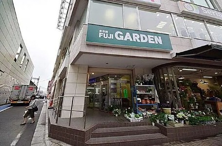 スーパー　富士ガーデン大和駅前店（スーパー）まで544m
