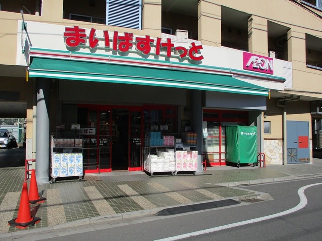 その他　まいばすけっと（その他）まで158m