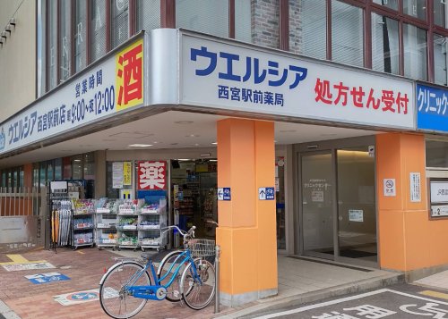 ドラックストア　ウエルシア西宮駅前店（ドラッグストア）まで380m