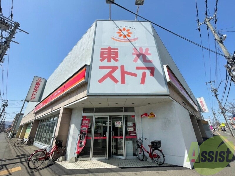 スーパー　東光ストア美香保店（スーパー）まで581m