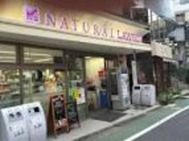 コンビニ　ナチュラルローソン祐天寺一丁目店（コンビニ）まで363m