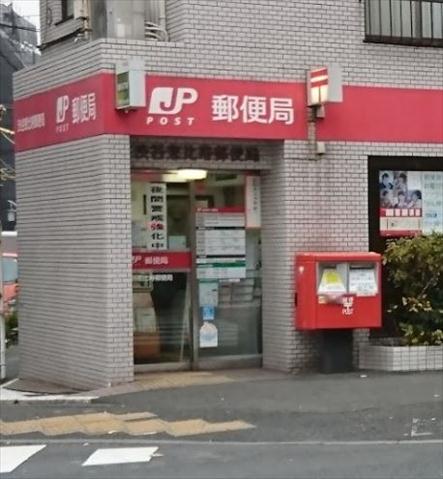 郵便局　渋谷恵比寿郵便局（郵便局）まで111m