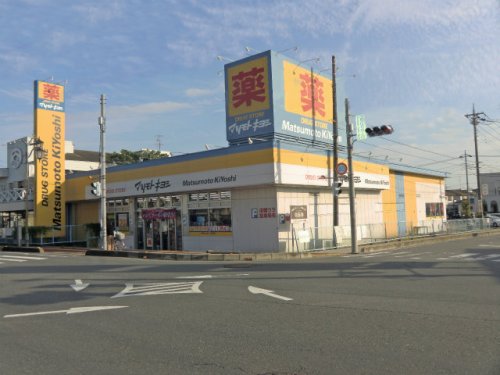 ドラックストア　ドラッグストア マツモトキヨシ 東松山六反町店（ドラッグストア）まで588m