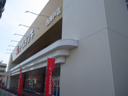 その他　Ksデンキ 大久保店（その他）まで483m