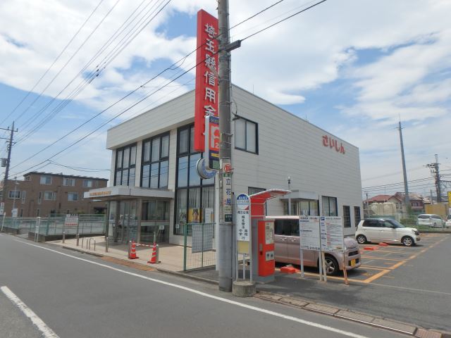 銀行　埼玉縣信用金庫（銀行）まで110m