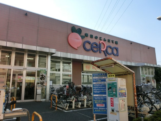 スーパー　リブレ京成 セルカ高砂店（スーパー）まで554m
