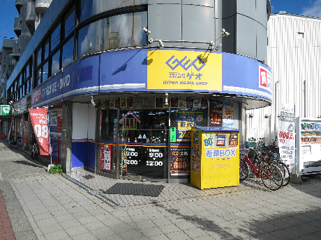 ショッピングセンター　GEO（ゲオ）野江内代店（ショッピングセンター）まで171m