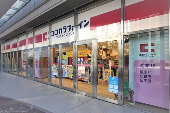 ドラックストア　ココカラファインヨークフーズ新宿富久店（ドラッグストア）まで517m