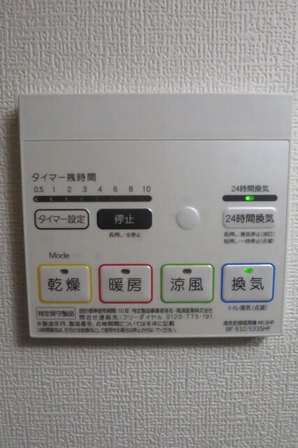 その他設備