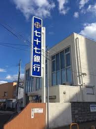 銀行　七十七銀行幸町支店（銀行）まで770m