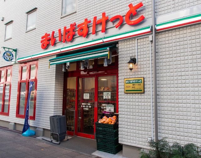 スーパー　まいばすけっと滝野川1丁目店（スーパー）まで486m