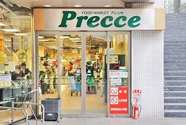 スーパー　プレッセ中目黒店（スーパー）まで513m