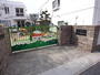 幼稚園・保育園　塩原学園（幼稚園・保育園）まで118m