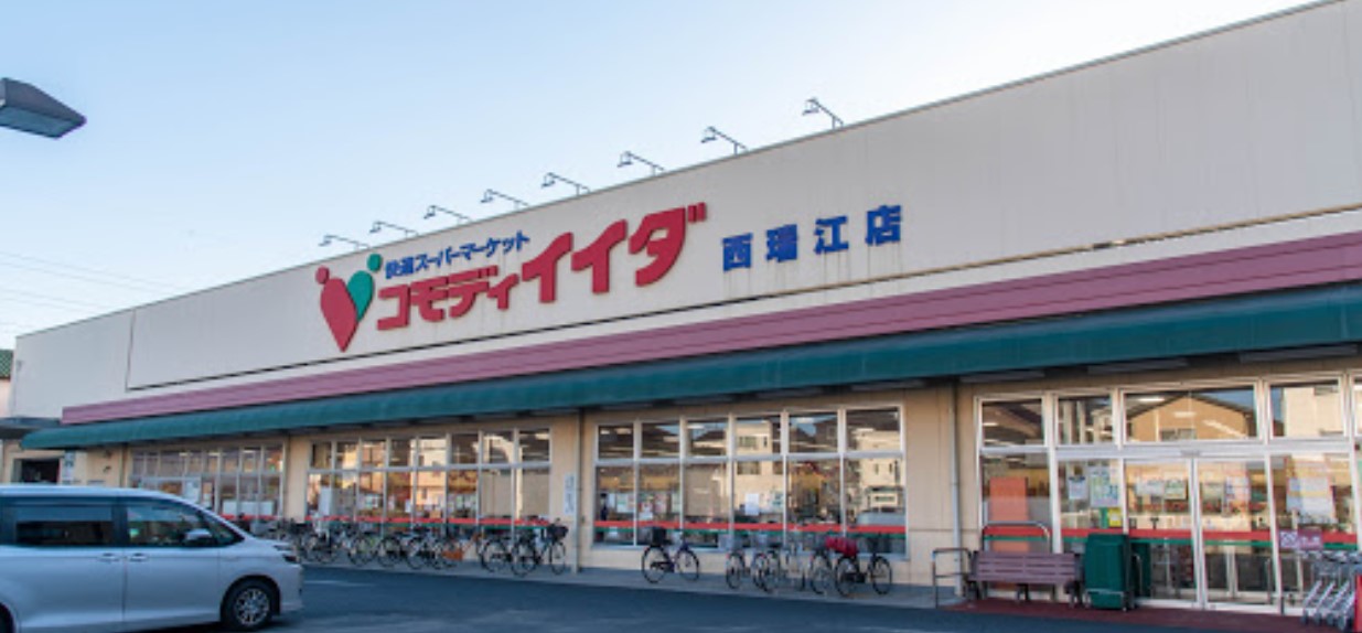 スーパー　コモディイイダ（スーパー）まで622m