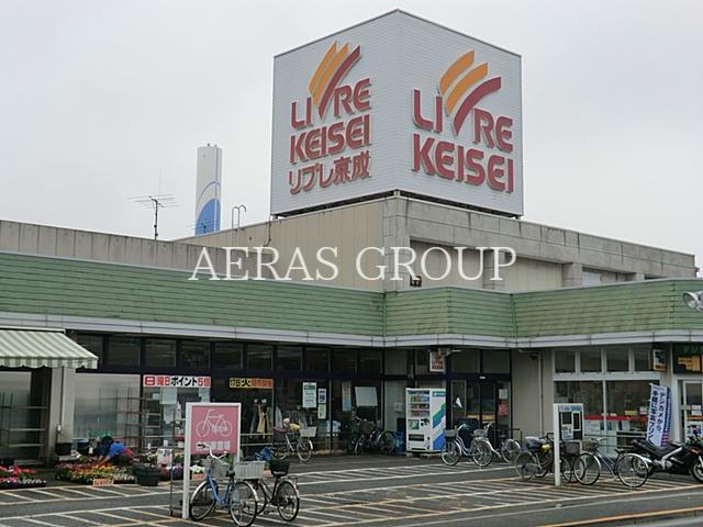 スーパー　リブレ京成水元店（スーパー）まで520m