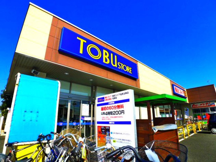 スーパー　深夜営業スーパー（スーパー）まで521m