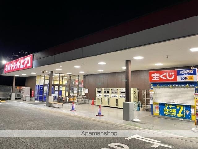その他　パワースーパーピアゴ富士宮店（その他）まで941m
