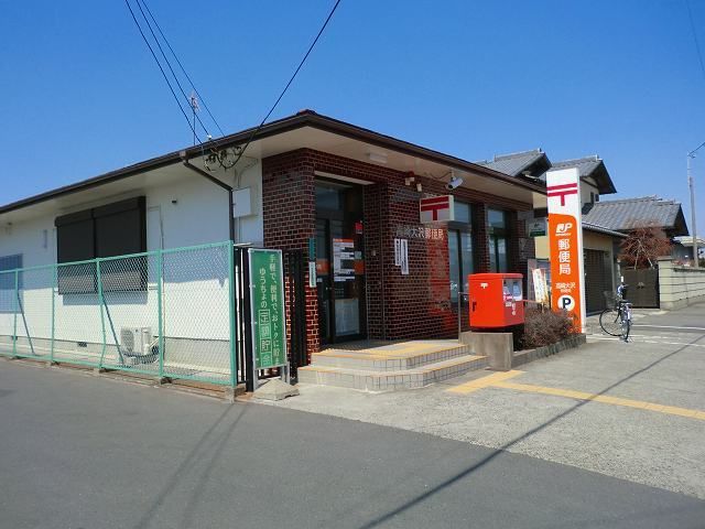 郵便局　高崎大沢郵便局（郵便局）まで550m