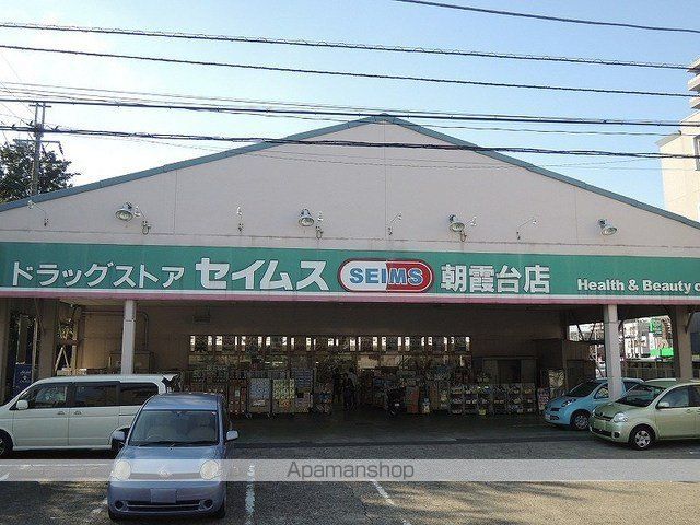 ドラックストア　ドラッグセイムス朝霞台店（ドラッグストア）まで426m