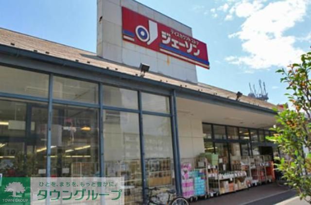その他　ジェーソン葛飾白鳥店（その他）まで150m