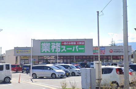 スーパー　業務スーパー 甲府湯村店（スーパー）まで2847m