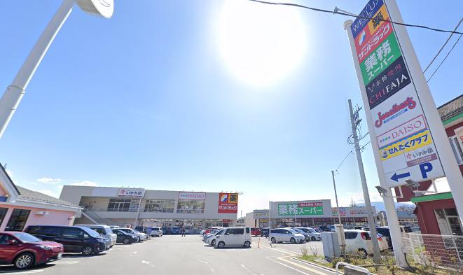 スーパー　ダイレックス 湯村店（スーパー）まで2988m