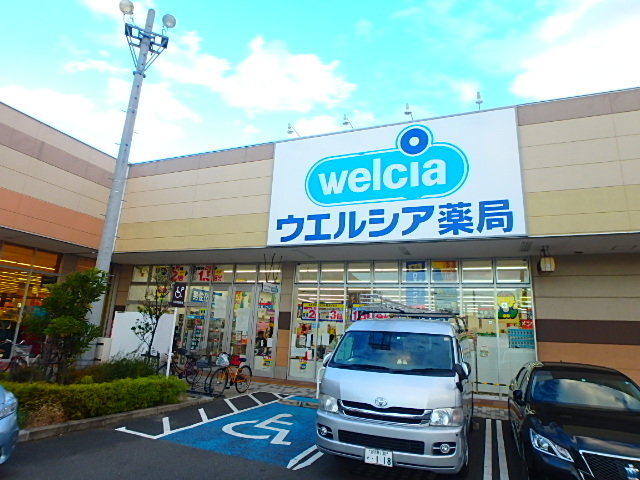ドラックストア　ウエルシアライフガーデン新浦安店（ドラッグストア）まで838m