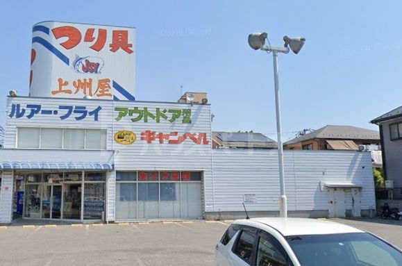 ショッピングセンター　上州屋鎌ヶ谷店（ショッピングセンター）まで610m