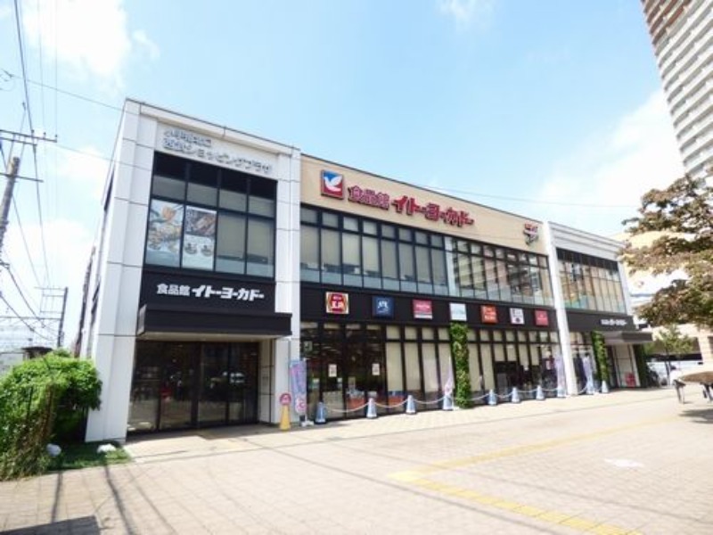 スーパー　ヨークフーズ小手指店（スーパー）まで552m