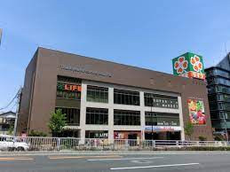 スーパー　ライフ中野坂上店（スーパー）まで236m