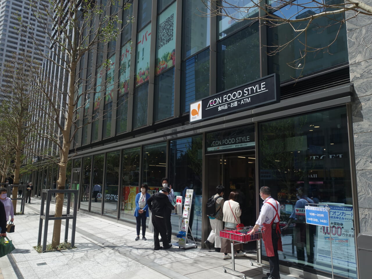 スーパー　イオンフードスタイル西新宿店（スーパー）まで528m