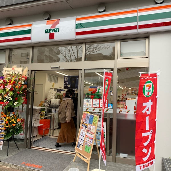 コンビニ　セブンイレブン中野中央1丁目東店（コンビニ）まで261m