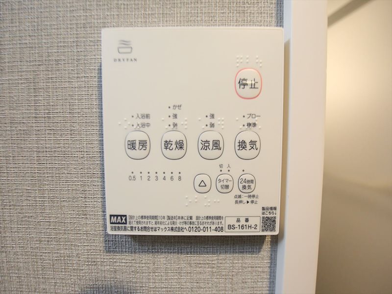 その他設備　浴室暖房乾燥機