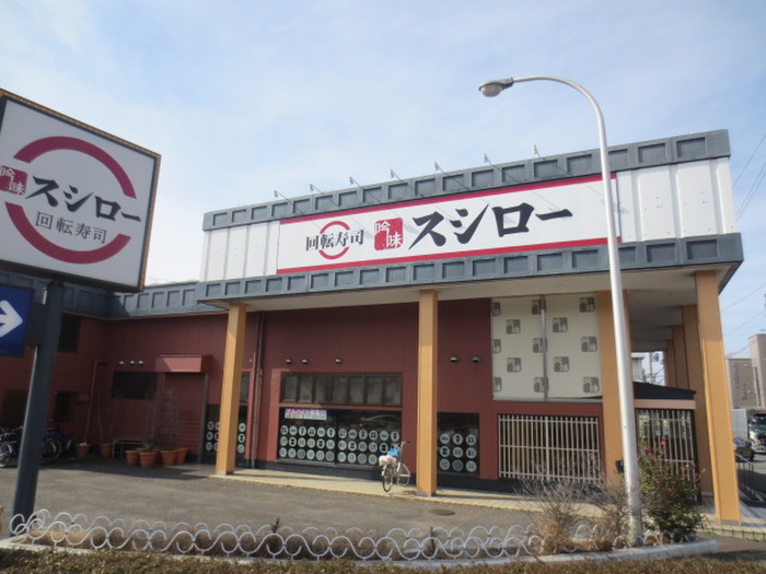 飲食店　スシロー外環八尾店（飲食店）まで1100m