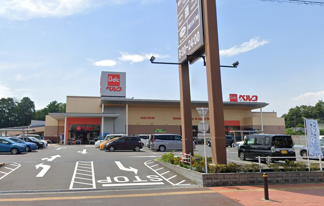 スーパー　ベルク鎌ケ谷富岡店（スーパー）まで346m