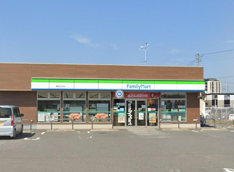 コンビニ　ファミリーマート道野辺中央店（コンビニ）まで632m