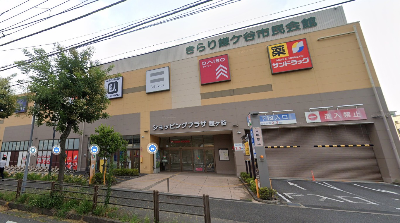 ドラックストア　サンドラッグ鎌ヶ谷店（ドラッグストア）まで469m