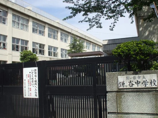 中学校　鎌ケ谷市立鎌ヶ谷中学校（中学校）まで413m