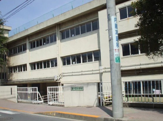 小学校　鎌ヶ谷市立鎌ケ谷小学校（小学校）まで1099m