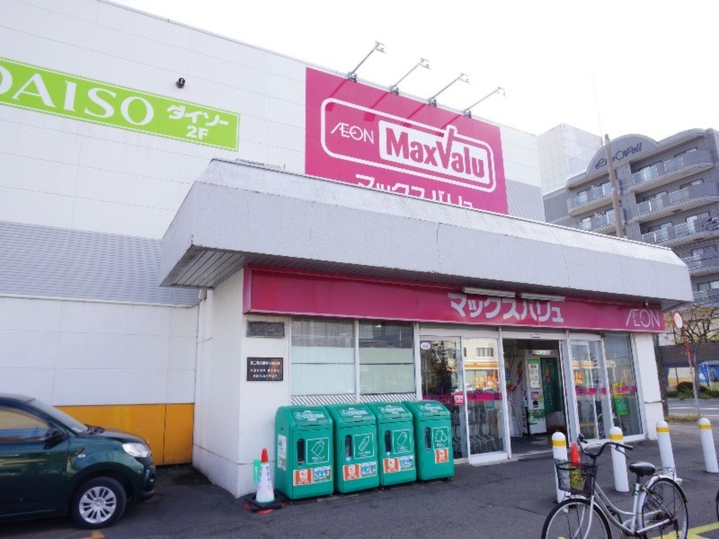 スーパー　マックスバリュ元町店（スーパー）まで484m