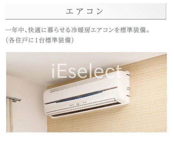 その他部屋・スペース　エアコン付き