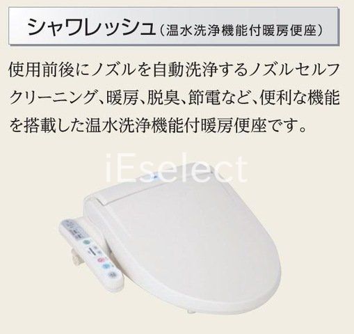 トイレ　温水洗浄便座もございます
