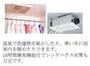 その他設備　便利な浴室乾燥機付き