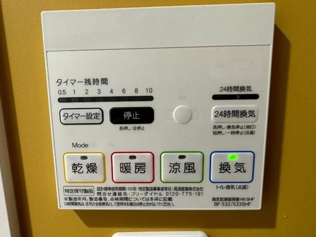 その他部屋・スペース