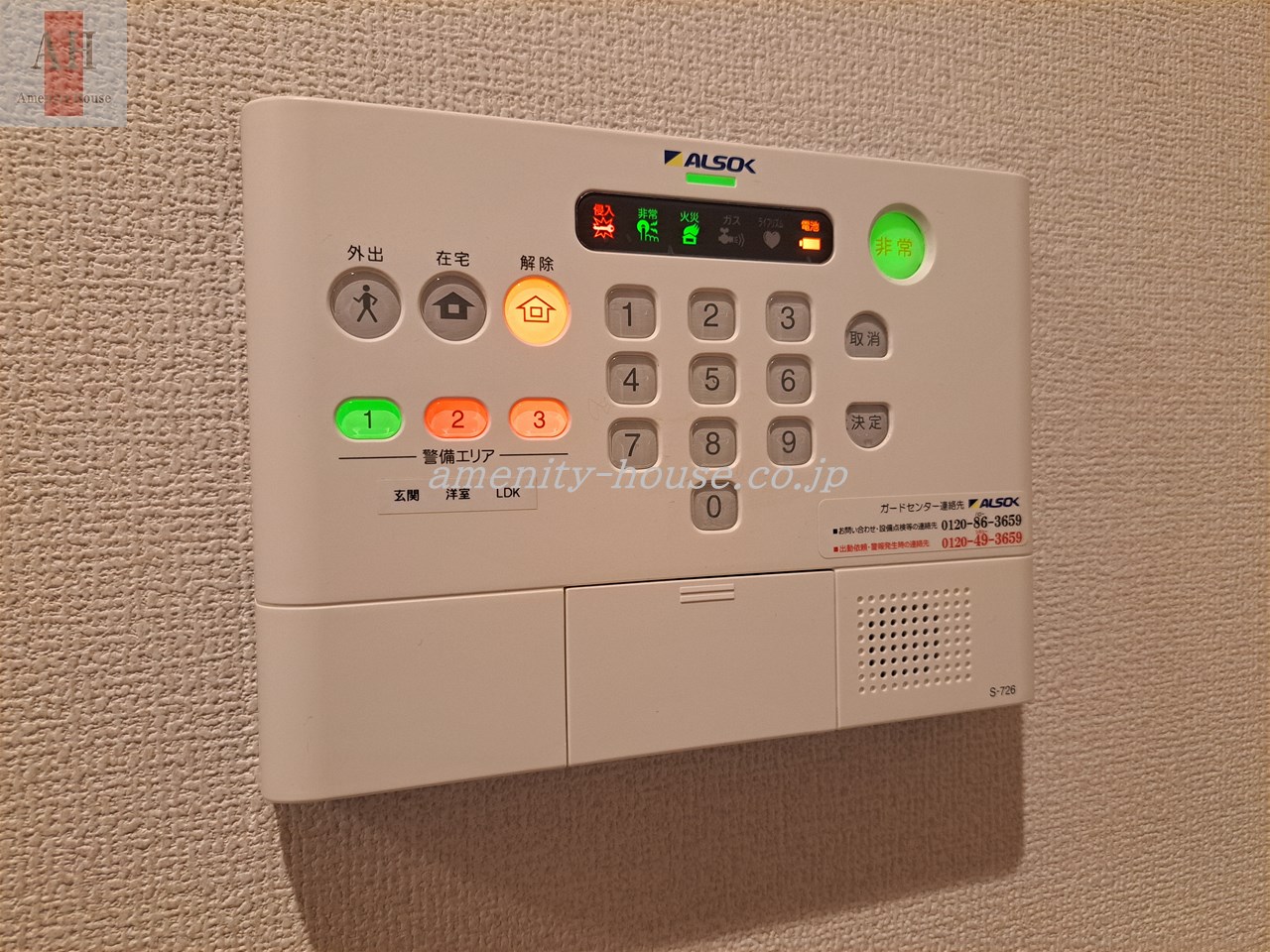 セキュリティ　◎セコム導入済のセキュリティ賃貸住宅！