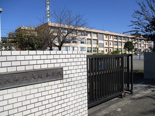 小学校　藤沢市立滝の沢小学校（小学校）まで783m