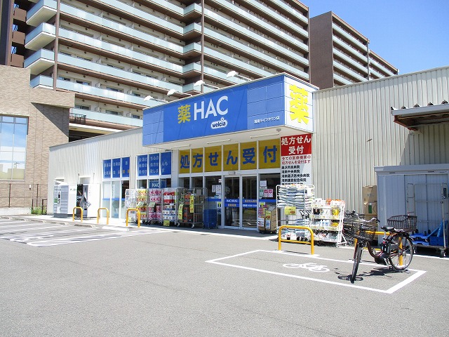 ドラックストア　ハックドラッグ湘南ライフタウン店（ドラッグストア）まで1039m