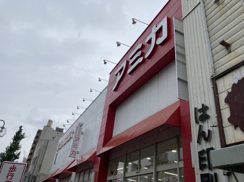スーパー　アミカ大須店（スーパー）まで307m