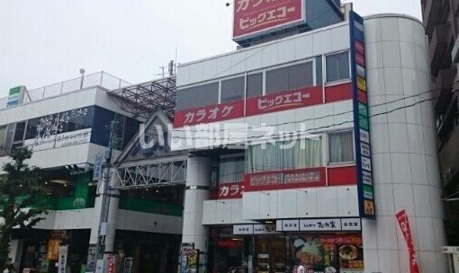 その他　カラオケビッグエコー朝霞台駅前店（その他）まで1019m