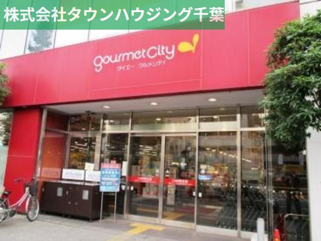 スーパー　グルメシティ千葉中央店（スーパー）まで506m